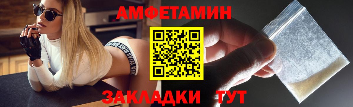 АМФЕТАМИН 97% Куйбышев