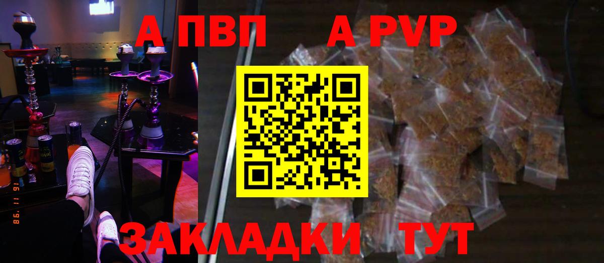 APVP  где продают   Вход с VPN  APVP Crystall  Куйбышев  APVP Соль  Alpha-PVP Crystall 