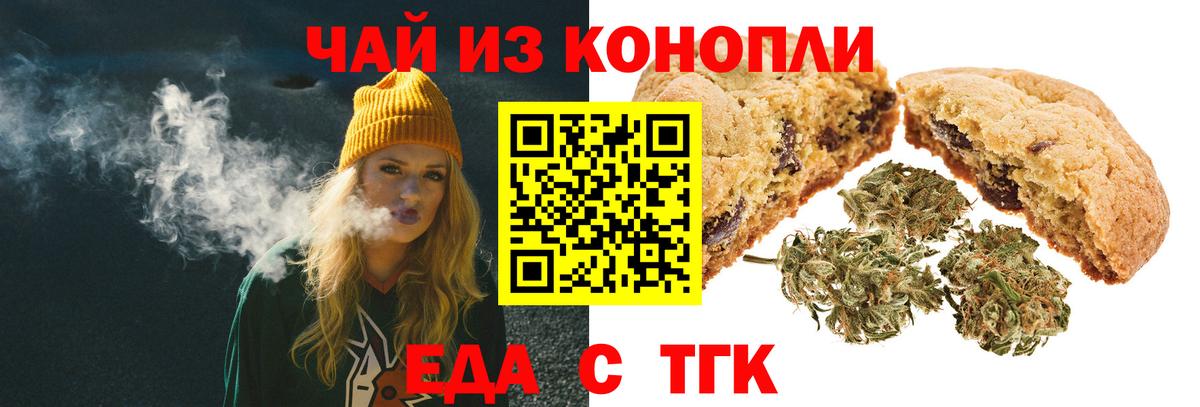 Куйбышев  Cannafood конопля  Вход с VPN 