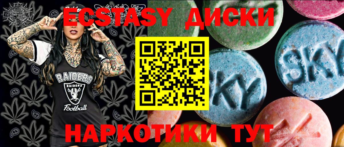Экстази  Ecstasy Дубай  Вход с VPN  Куйбышев  закладки  Экстази диски 