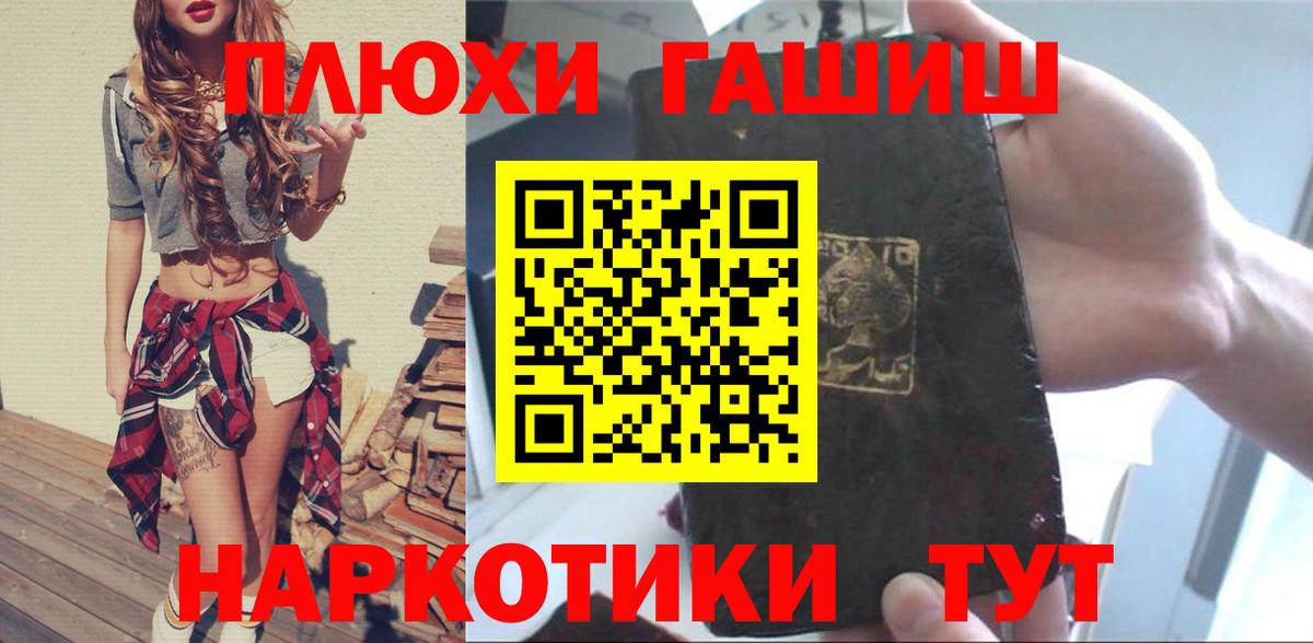 ГАШ хэш  Вход с VPN  ГАШИШ 40% ТГК  сколько стоит  Куйбышев  Гашиш 