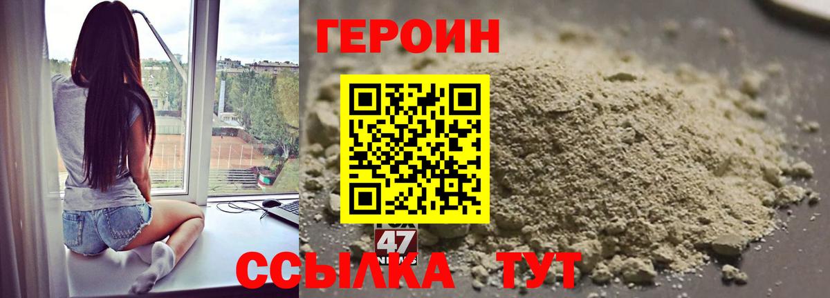 Героин белый Куйбышев