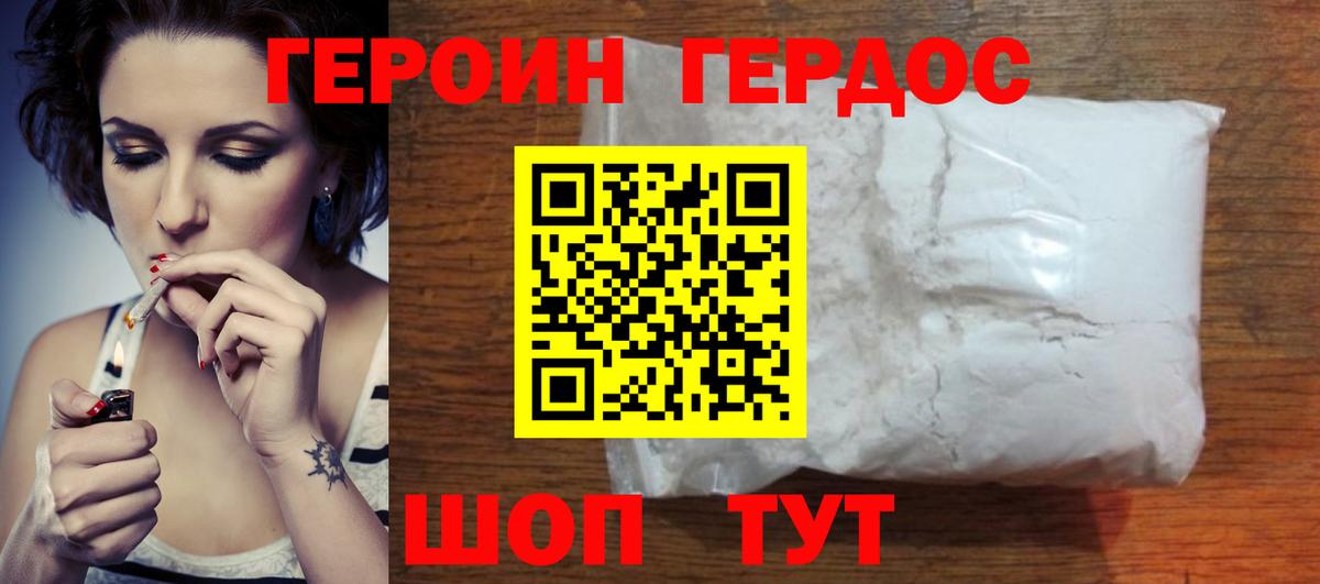 Героин  ГЕРОИН белый  Вход с VPN  Куйбышев 