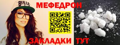 меф Ирбит