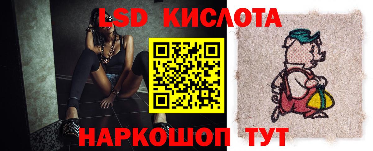 LSD-25 экстази кислота Куйбышев