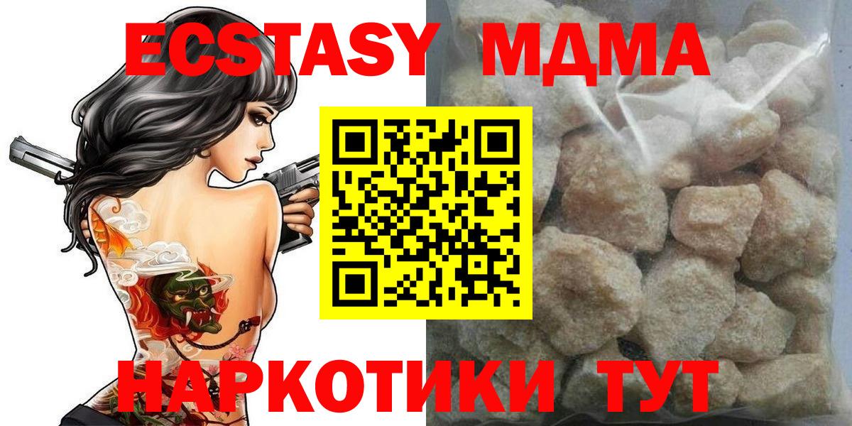 Куйбышев  MDMA crystal  МДМА VHQ  Вход с VPN 
