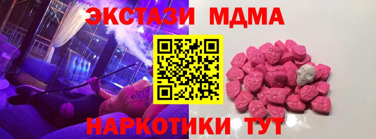 МДМА crystal Куйбышев