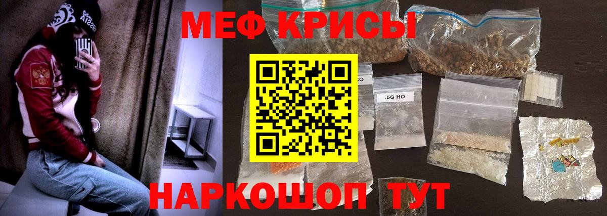 Мефедрон  Вход с VPN  Меф мяу мяу  Меф  Куйбышев  МЕФ мяу мяу 