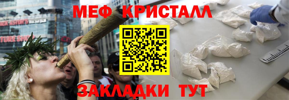 Меф мяу мяу кристаллы Куйбышев