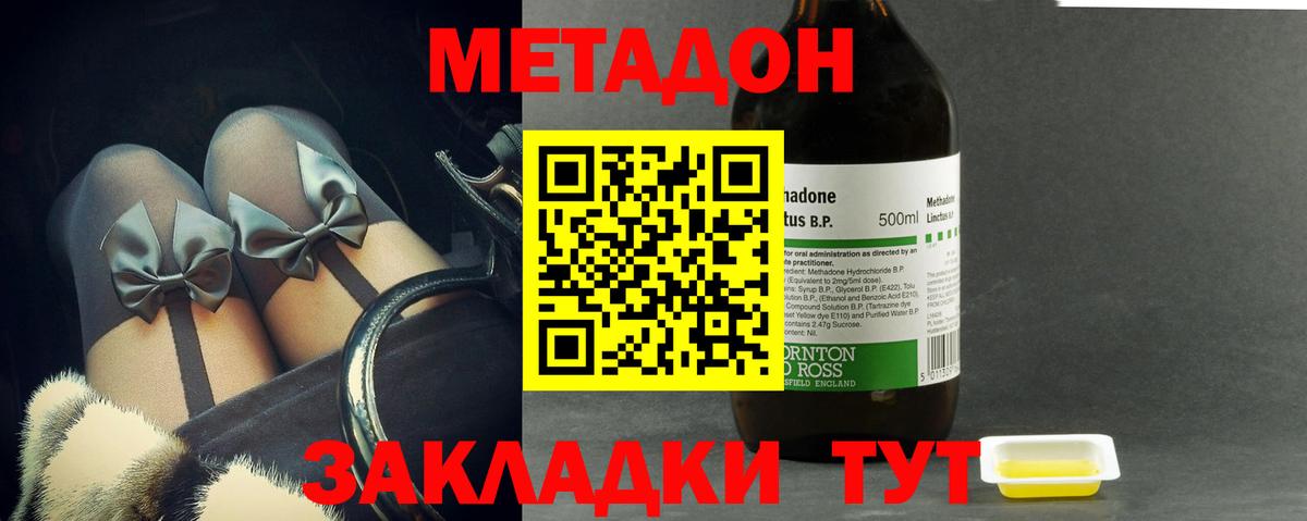 Куйбышев  МЕТАДОН VHQ  МЕТАДОН белоснежный  Вход с VPN 