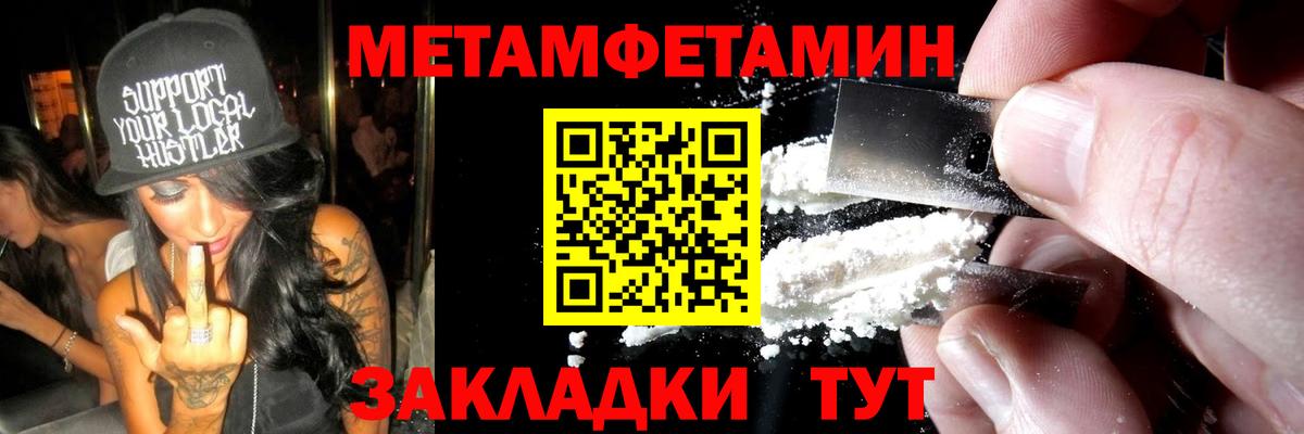 Первитин Декстрометамфетамин 99.9% Куйбышев