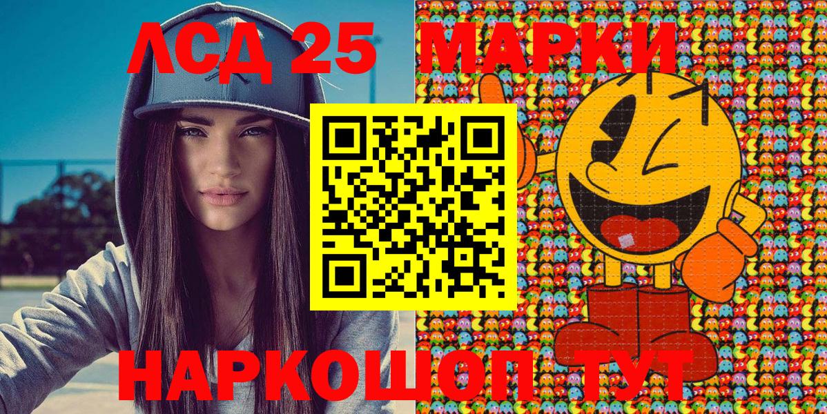 Марки 25I-NBOMe 1,8мг  Вход с VPN  Марки 25I-NBOMe  Куйбышев  Марки 25I-NBOMe 1,8мг 