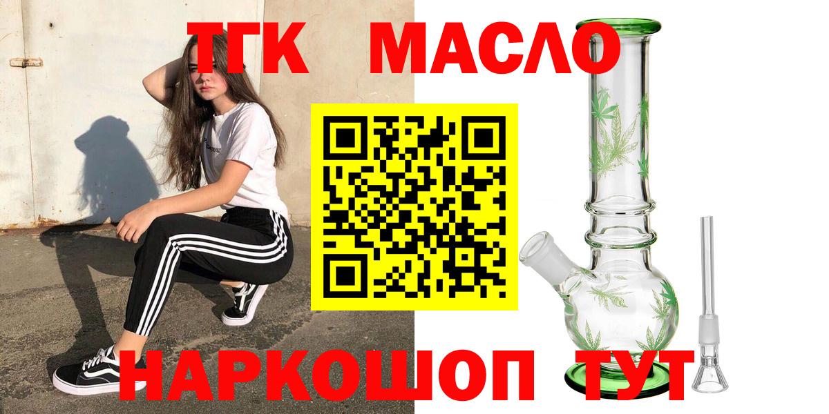 Дистиллят ТГК вейп Куйбышев
