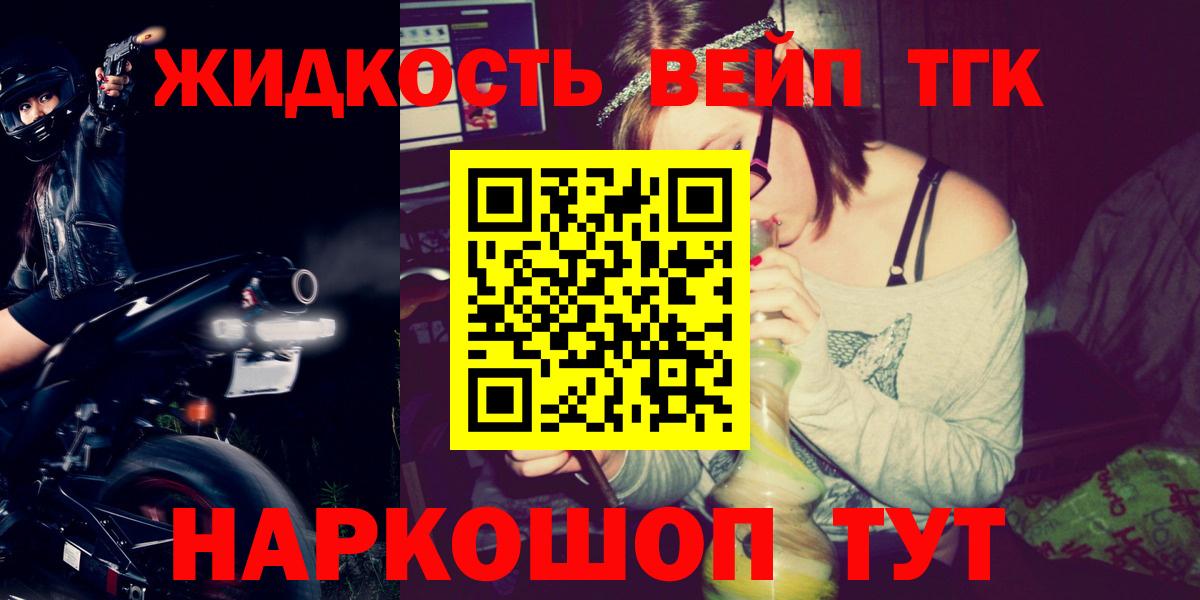Куйбышев  Дистиллят ТГК Wax  Вход с VPN 