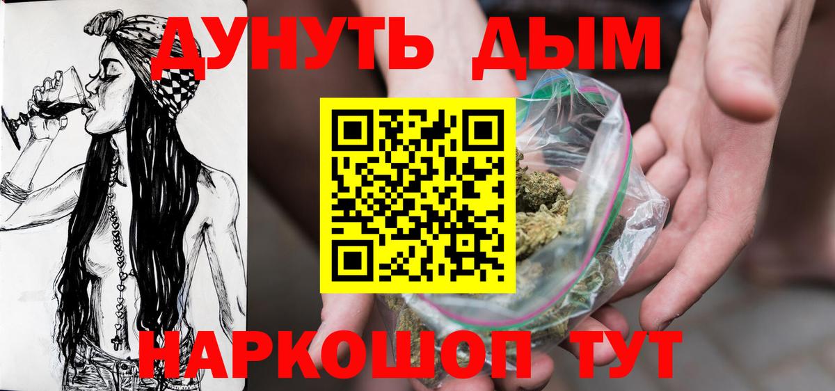 Экстази  Cocaine  Вейп ТГК  Cocaine  Куйбышев  Вход с VPN  Канабис  МЕФ   ГАШИШ  Альфа ПВП СК кристаллы  ГАШИШ  МЕТАДОН 