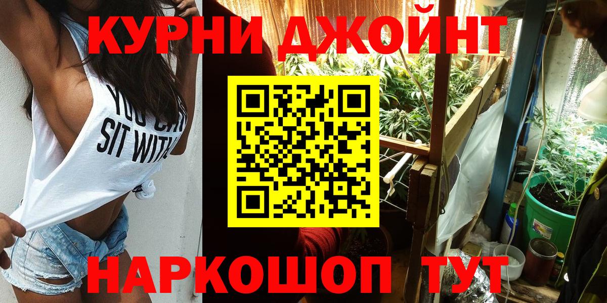 Куйбышев  МАРИХУАНА гибрид  Шишки марихуана THC 21%  Конопля семена  Вход с VPN 